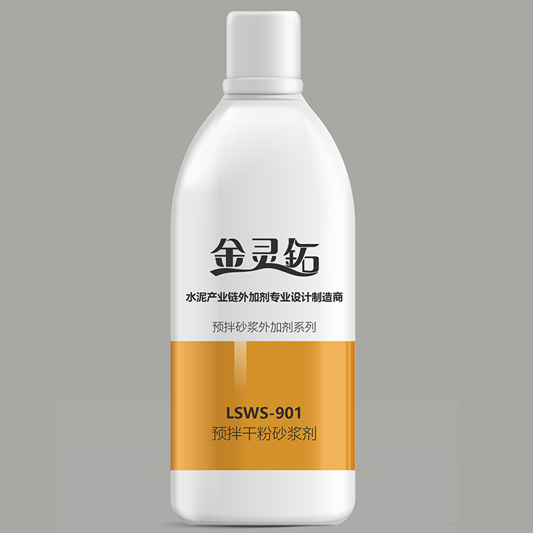 LSWS—901預拌干粉砂漿劑