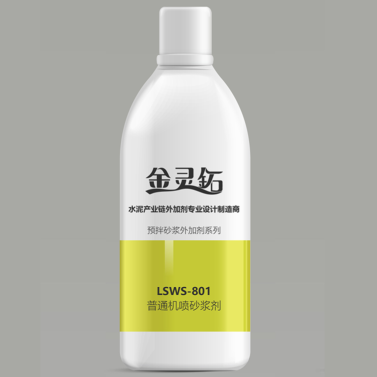 LSWS-801普通機噴砂漿劑
