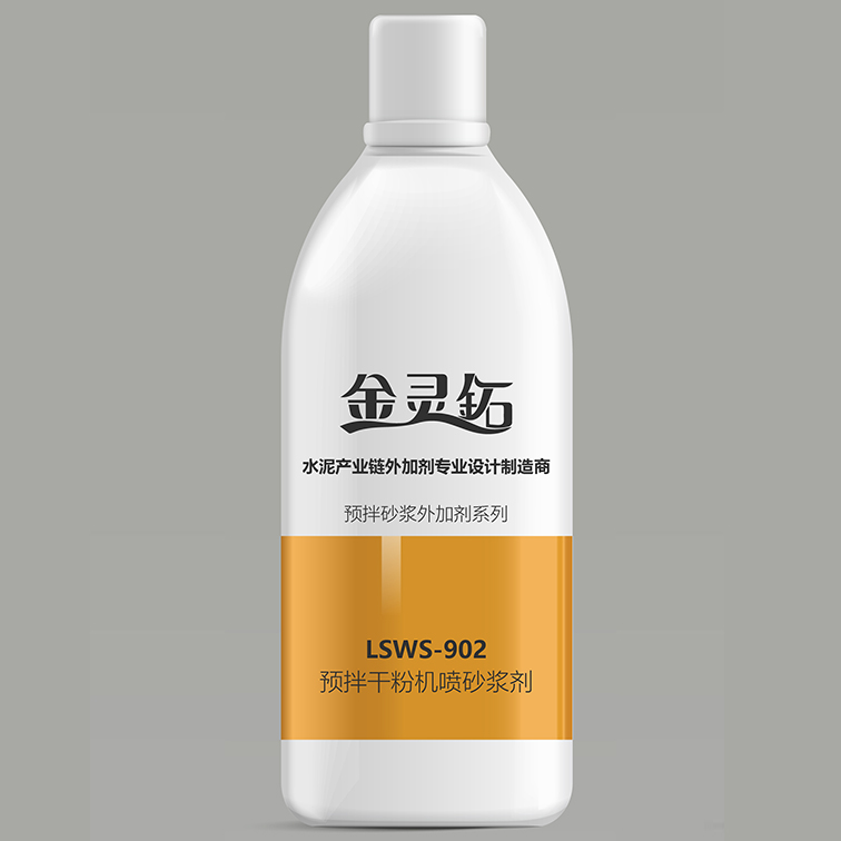 LSWS-902預拌干粉機噴砂漿劑